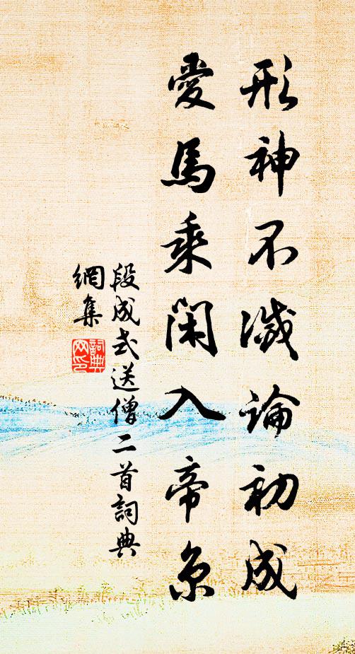 可耐暮寒長倚竹,便教春好不開門 詩詞名句