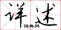 船尾的意思_船尾的解釋_國語詞典