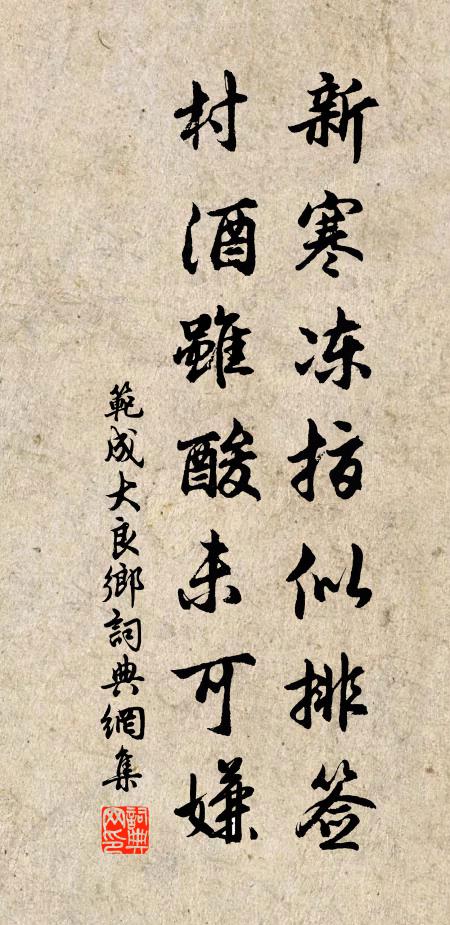 南安只是舊南安，敏手為之便好看 詩詞名句