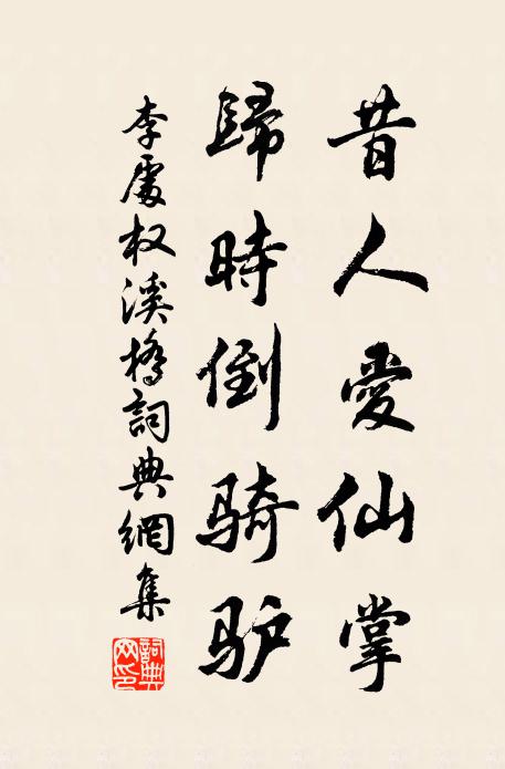 一生萍托水，萬事雪侵鬢 詩詞名句