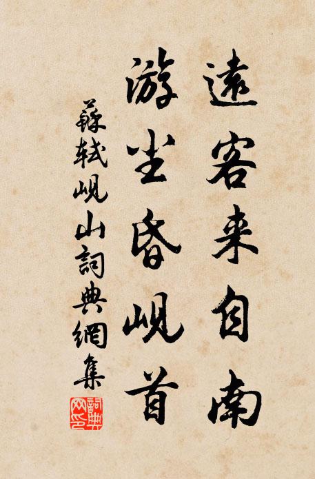 杉松交日影,枕簟上湖光 詩詞名句