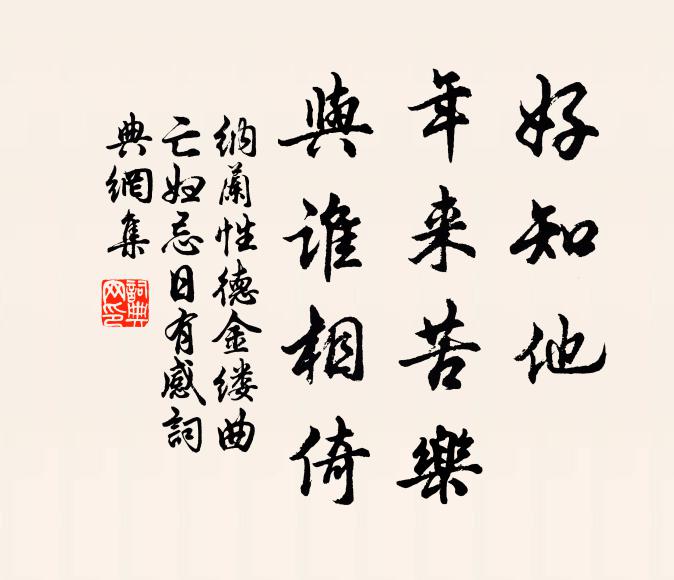 嗟每被,浮雲縛 詩詞名句