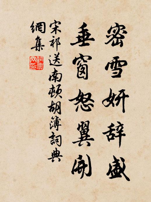 默默雖難測，昭昭本至平 詩詞名句