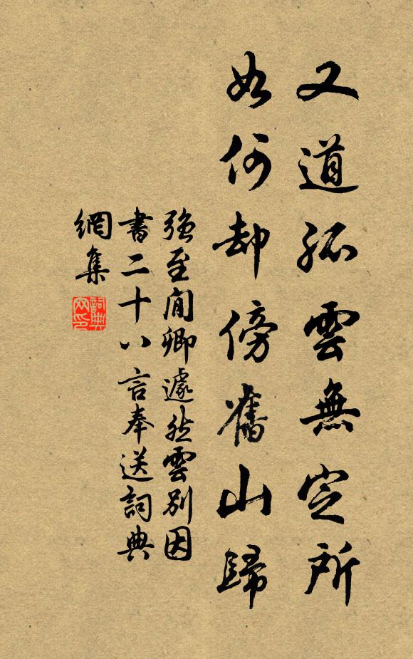 何處歸帆,爭泊蓼花汀 詩詞名句