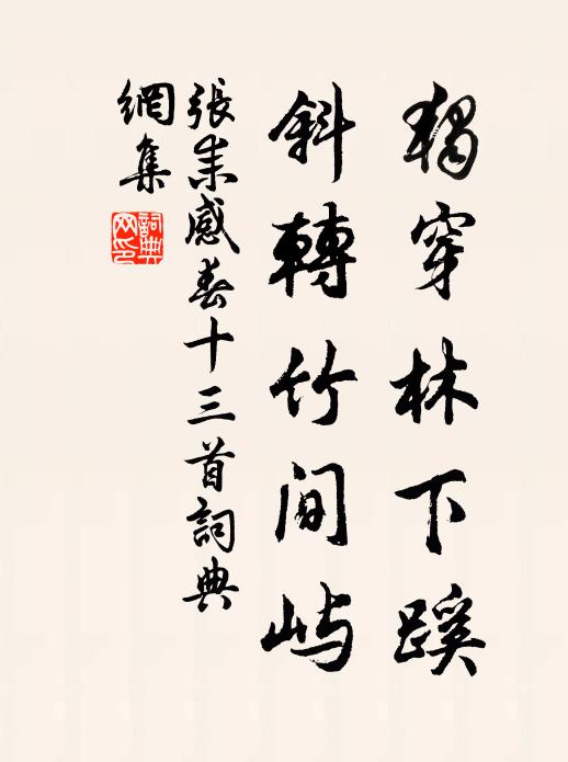 君親一念與天通，麾下人人可即戎 詩詞名句