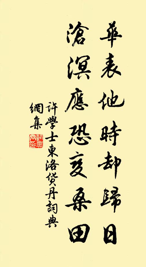 浪蓋菰蒲伏，寒禁筍蕨痴 詩詞名句