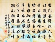 今朝龍泉寶函來,豈亦索詩光貝闕 詩詞名句