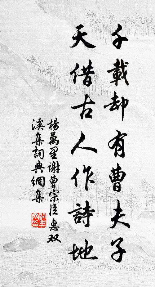 大朝不復見丙午，二老信然成古丘 詩詞名句