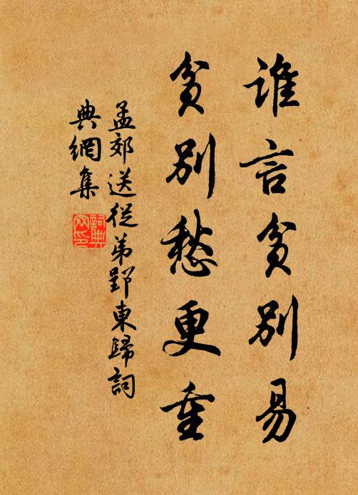 成都醉道的名句_成都醉道的詩詞名句_詩詞名句