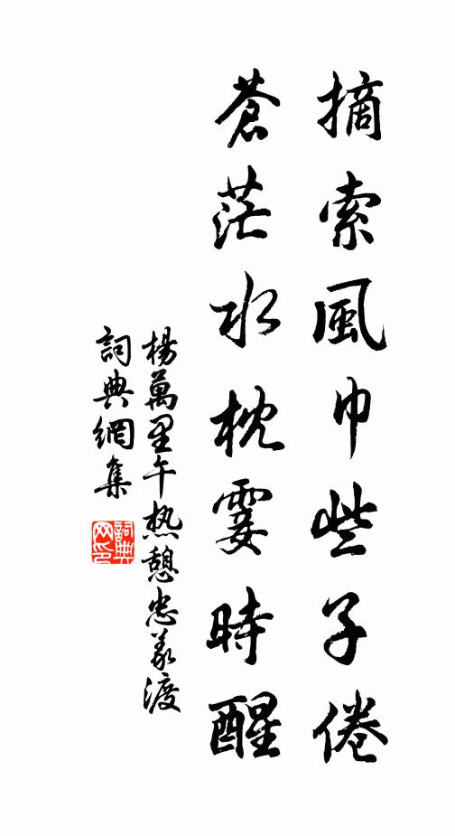 學問參千古,工夫始一經 詩詞名句