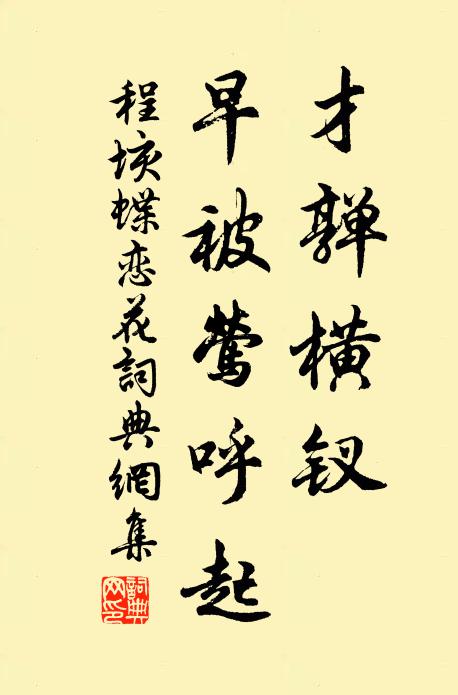 及茲一汛灑，頗亦清袢暑 詩詞名句