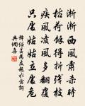 御柳絲長掛玉欄，不須惆悵百花殘 詩詞名句