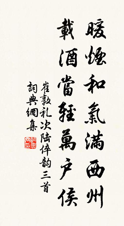 萬感瓊漿,千莖鬢雪,煙鎖藍橋花徑 詩詞名句