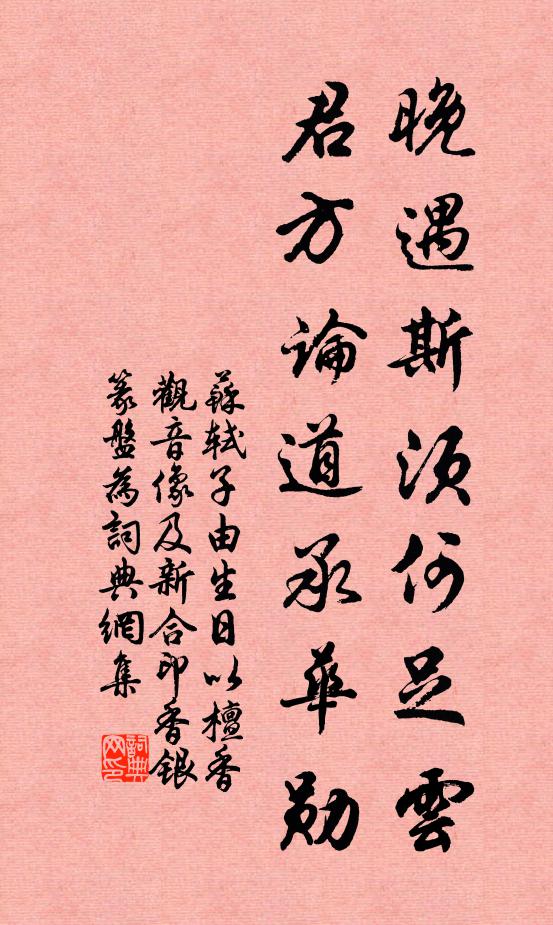 日月輝明留闕角,龍蛇蟠結動旌旄 詩詞名句