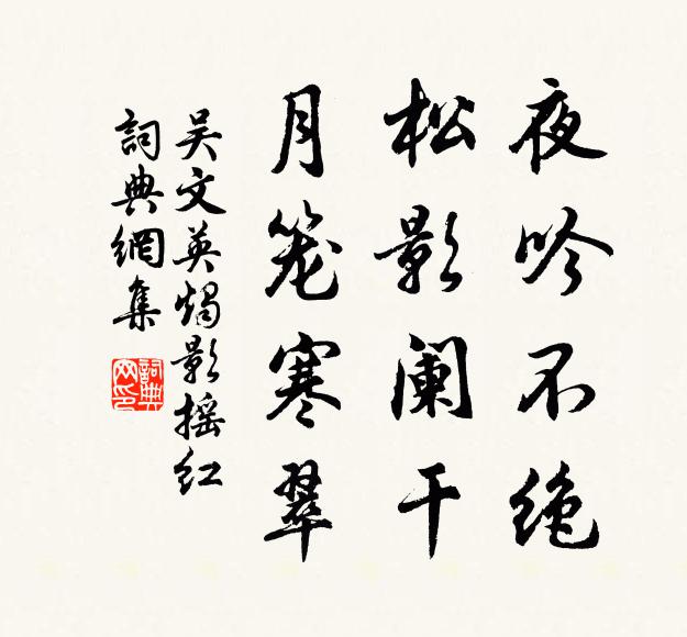 士季假論於嗣宗 詩詞名句