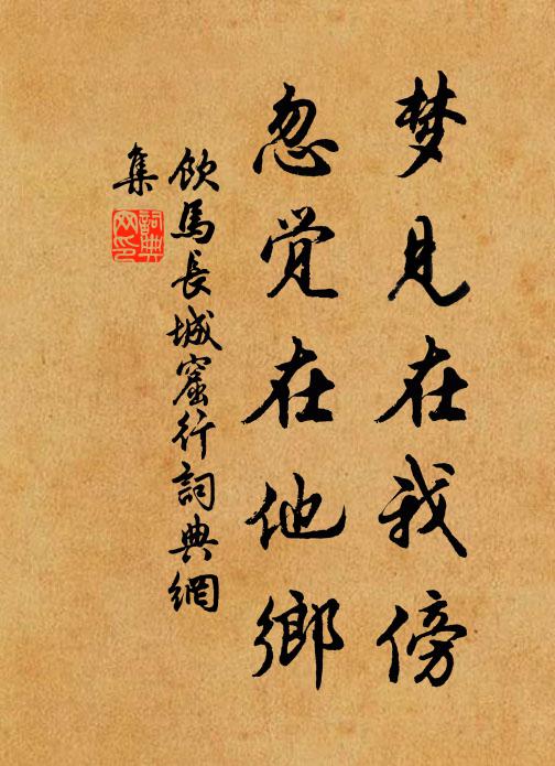 覽奏喜聞洪漲退，中宵稍為展眉頭 詩詞名句