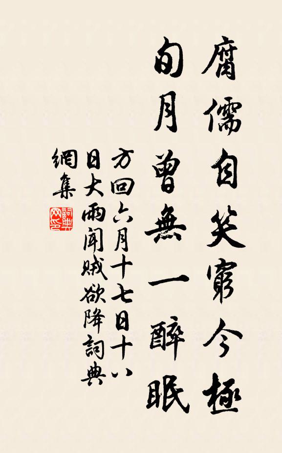 誰憐何水部，吟苦怨空階 詩詞名句