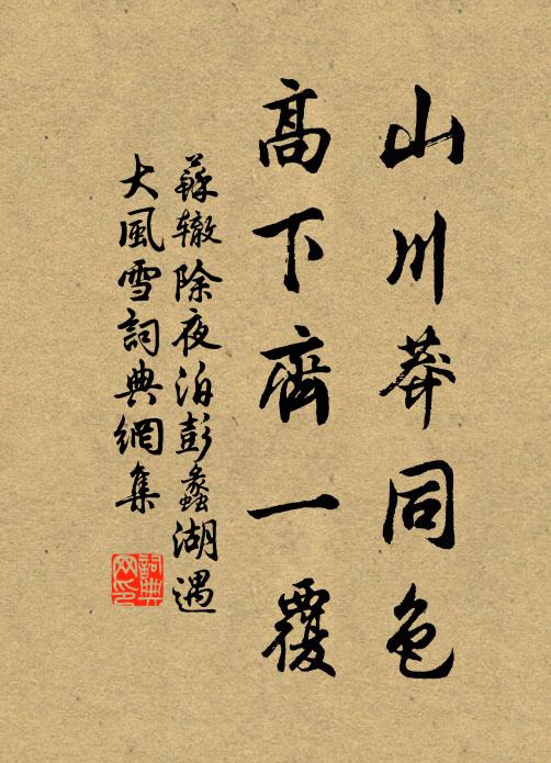 正月色分明,秋容新沐 詩詞名句