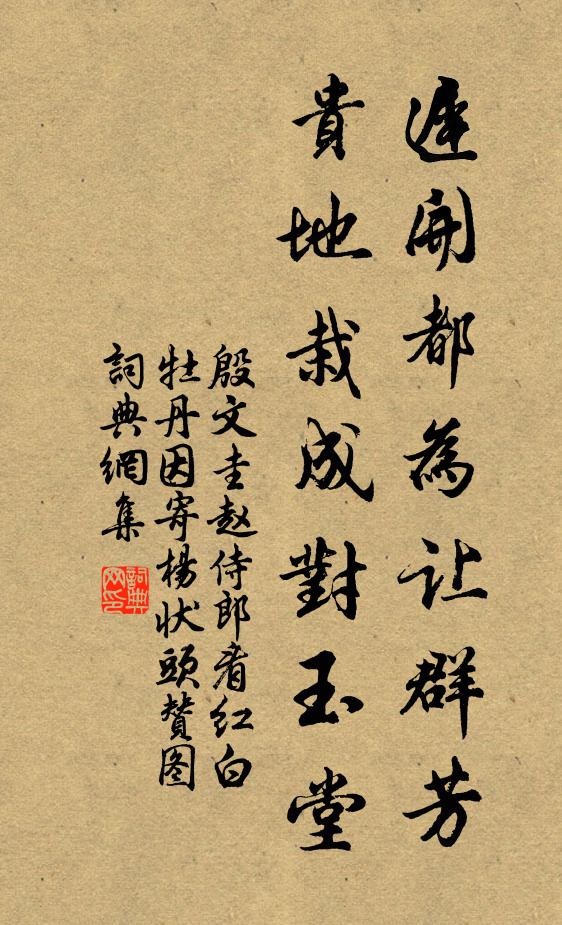 峻極周已遠 詩詞名句