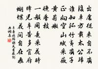 屈盤戲白馬,大笑上青山。 詩詞名句