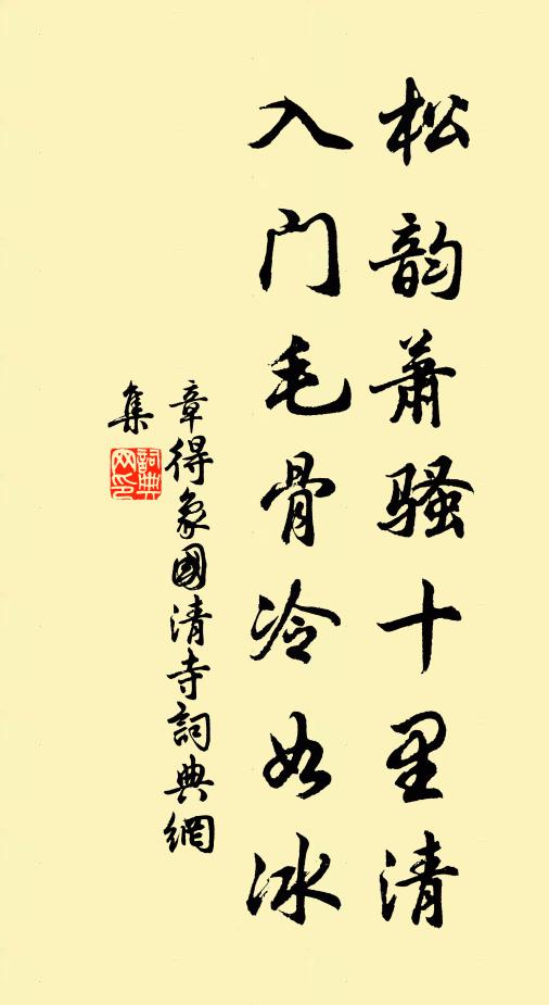 身高殊不絕,四顧乃無峰 詩詞名句