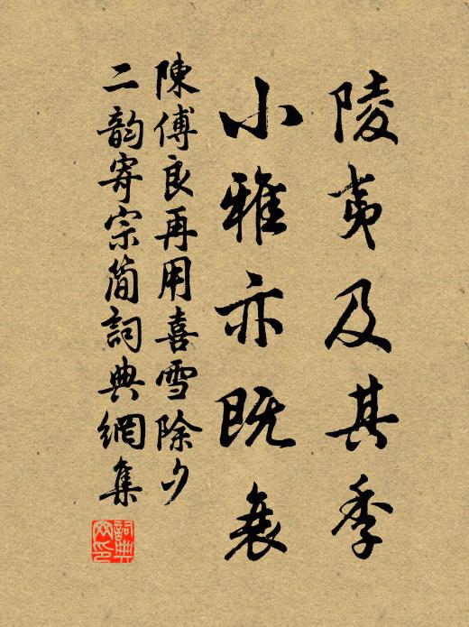 飯熟起開缽，困來徐倒床 詩詞名句