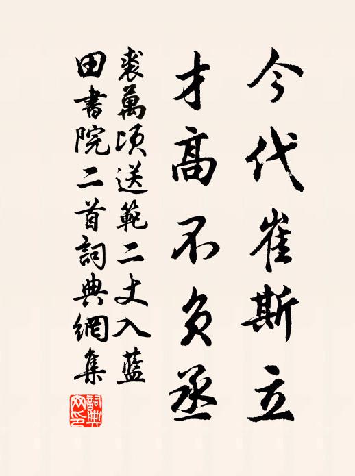 岧嶢下瞰霅溪流，極目煙波望梓州 詩詞名句