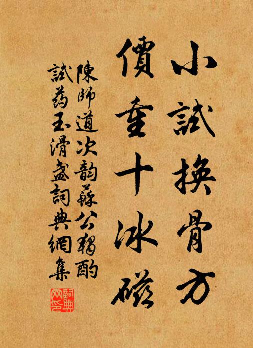 過雨余秋暑，移床揀午涼 詩詞名句