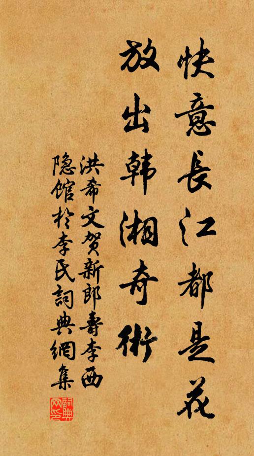 撐般若之扁舟，游死生之苦海 詩詞名句