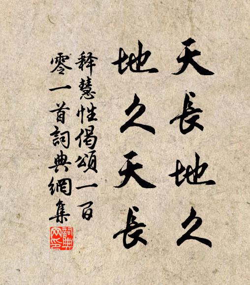 絳帳初隨吾道東,遂令小邦變齊魯 詩詞名句