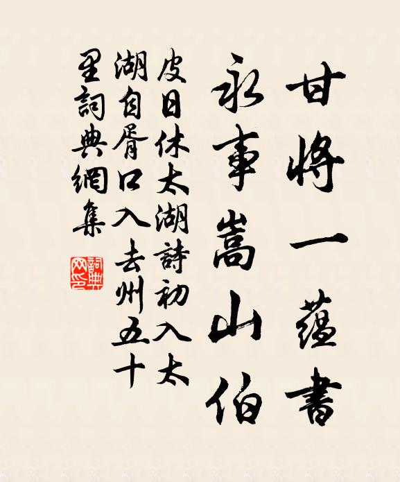 兒童愛雪不愛身,堆削形橅笑盈掬 詩詞名句