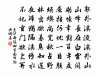 聞道黃龍戍,頻年不解兵。 詩詞名句