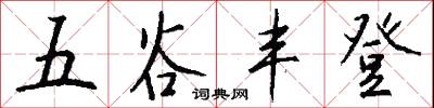 清名的意思_清名的解釋_國語詞典