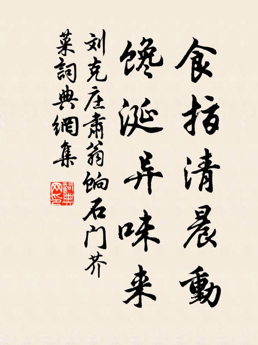 陽春麗華旦，杲日延清暉 詩詞名句