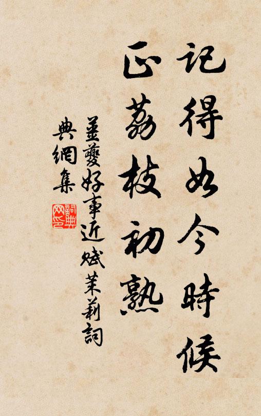 宿緣在江海,世網如予何 詩詞名句