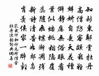 君提空囊至,又復垂橐旋 詩詞名句