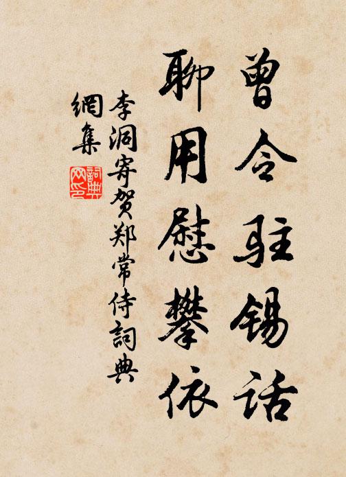 貴兒嫌苦淡,盛葉不蕭條 詩詞名句