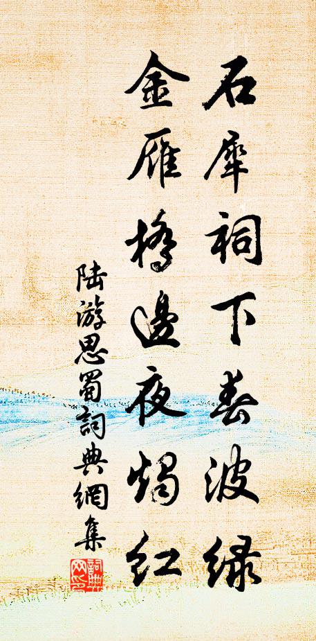 北窗合是羲皇上，已置臨風八尺床 詩詞名句