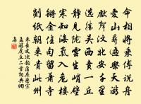 星諸兄輓詞原文_星諸兄輓詞的賞析_古詩文