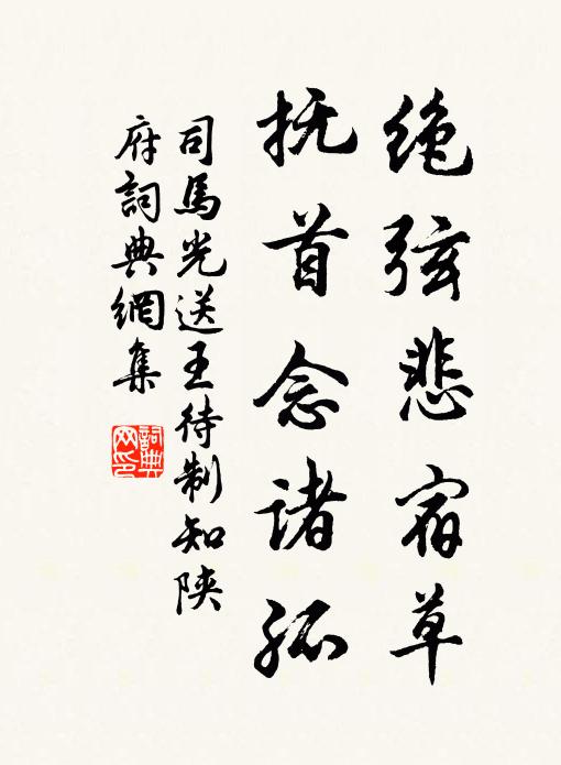 八公山下劉安台,城郭周圍雜花開 詩詞名句