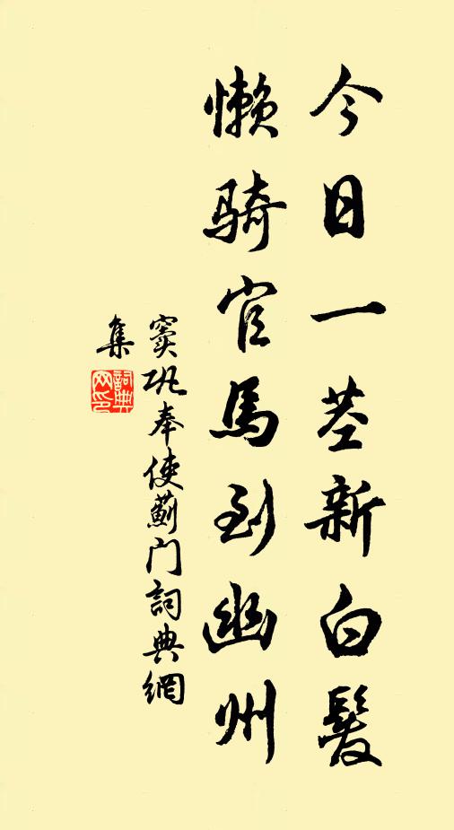 鐃歌喧玉管，壁燭燦金蕖 詩詞名句