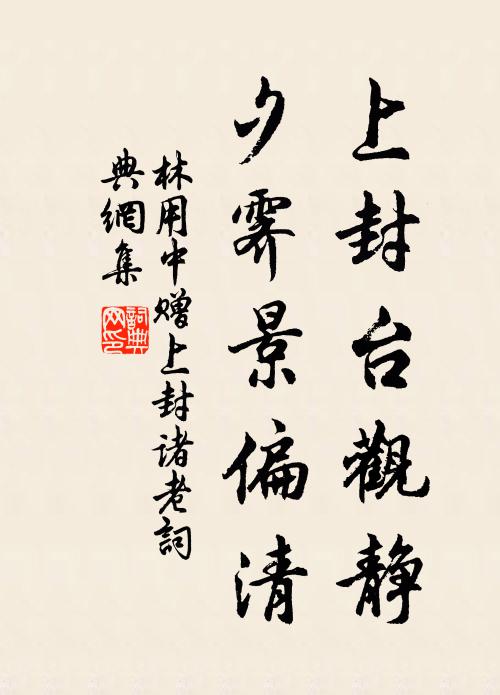 門前桃李知麟集，庭下芝蘭看鯉趨 詩詞名句