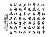 安得快澍滌蒸郁,坤方頻望雲峰尖 詩詞名句