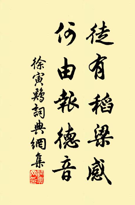 奧頤蚤能探理窟,芳妍孰敢競詞華 詩詞名句