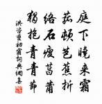 要知古聖賢，貴在素貧賤 詩詞名句