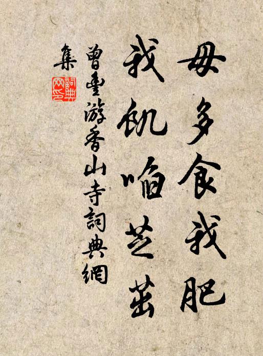 扶輦不知霜巘迥，捧觴剛似夜珠圓 詩詞名句