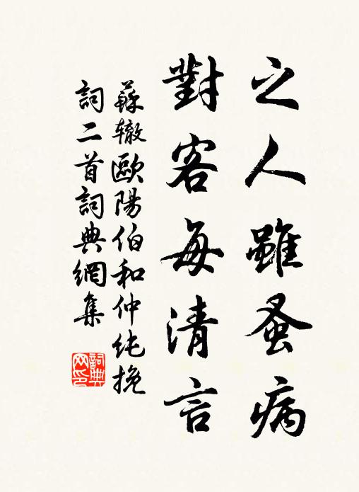 有舉何妨遵不廢，瓣香慶落迓春祺 詩詞名句