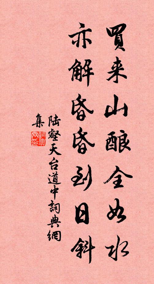 吳由今年十分秋,各執稻穗朝厥酋 詩詞名句