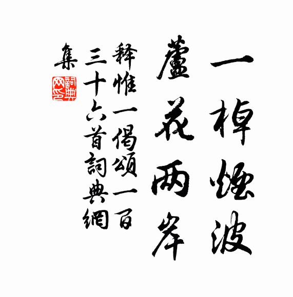 今朝歡稱玉京天，況值關東俗理年 詩詞名句