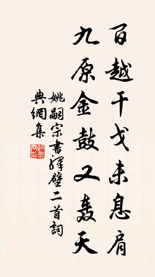 離亂知誰健，行藏只自傷 詩詞名句